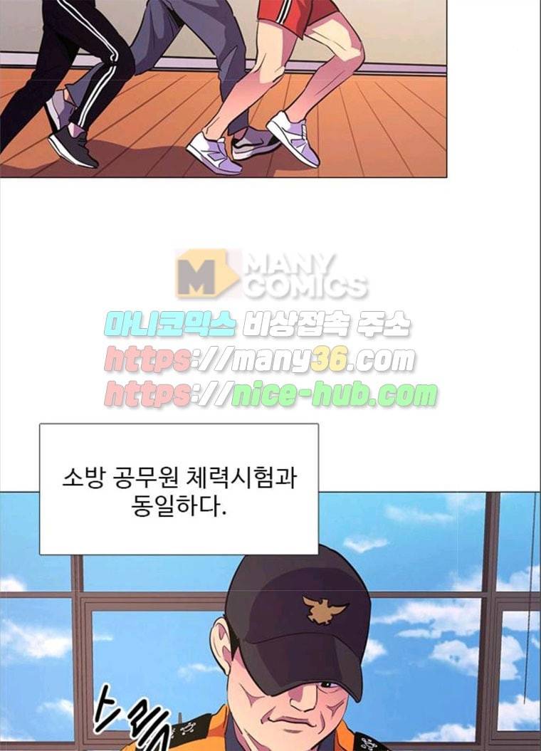 1초 117화 집결 17