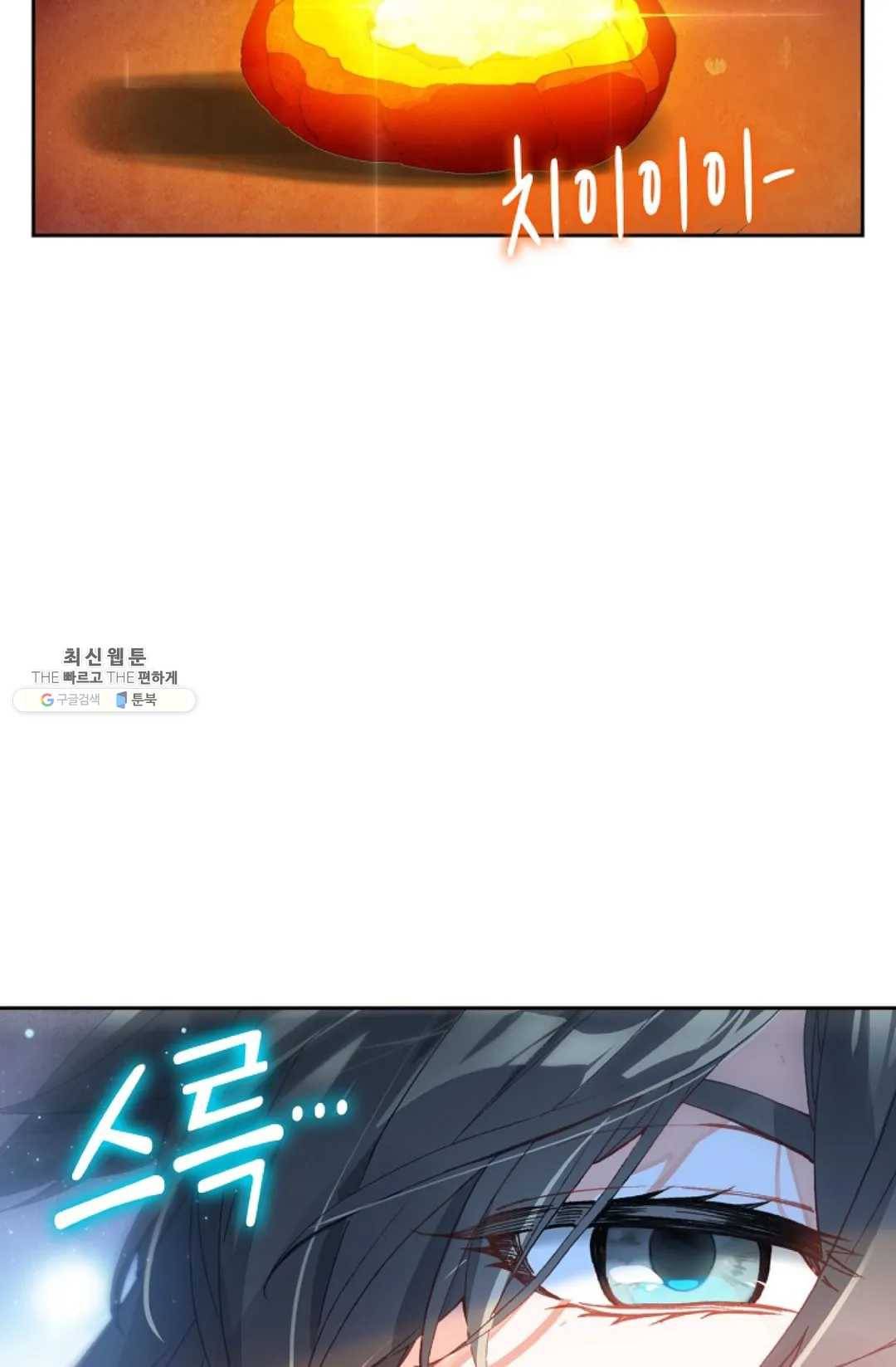 엘피스 전기:더 라스트 184화 3