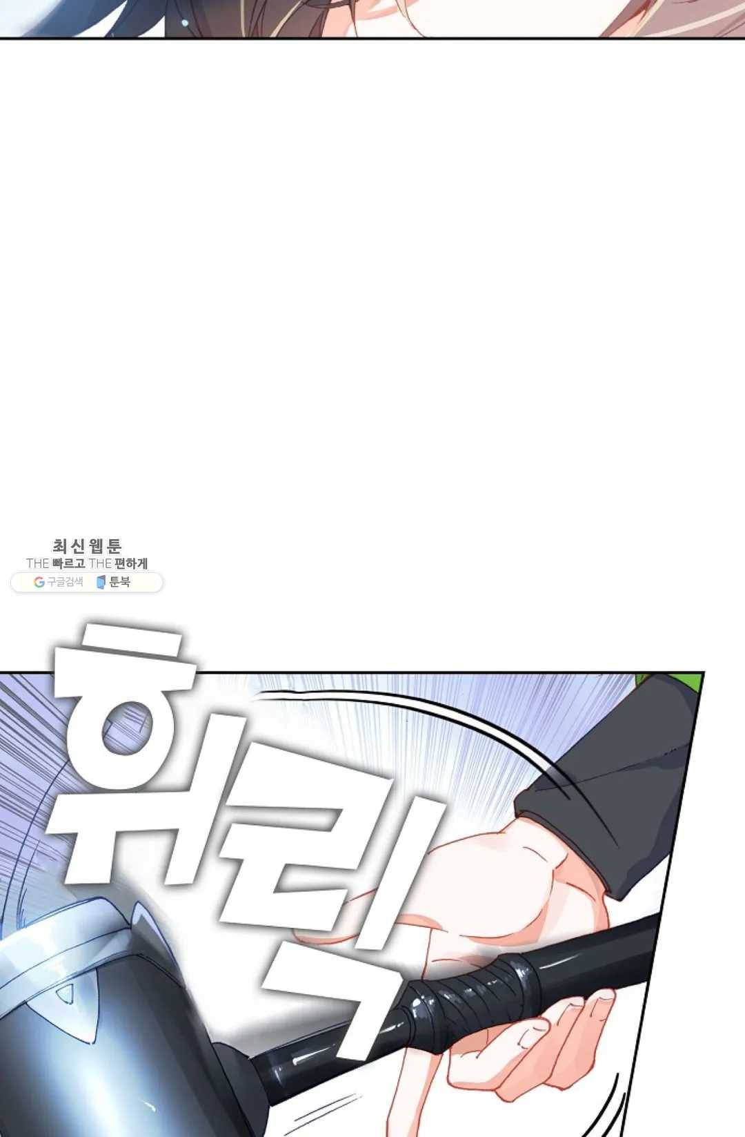 엘피스 전기:더 라스트 184화 4