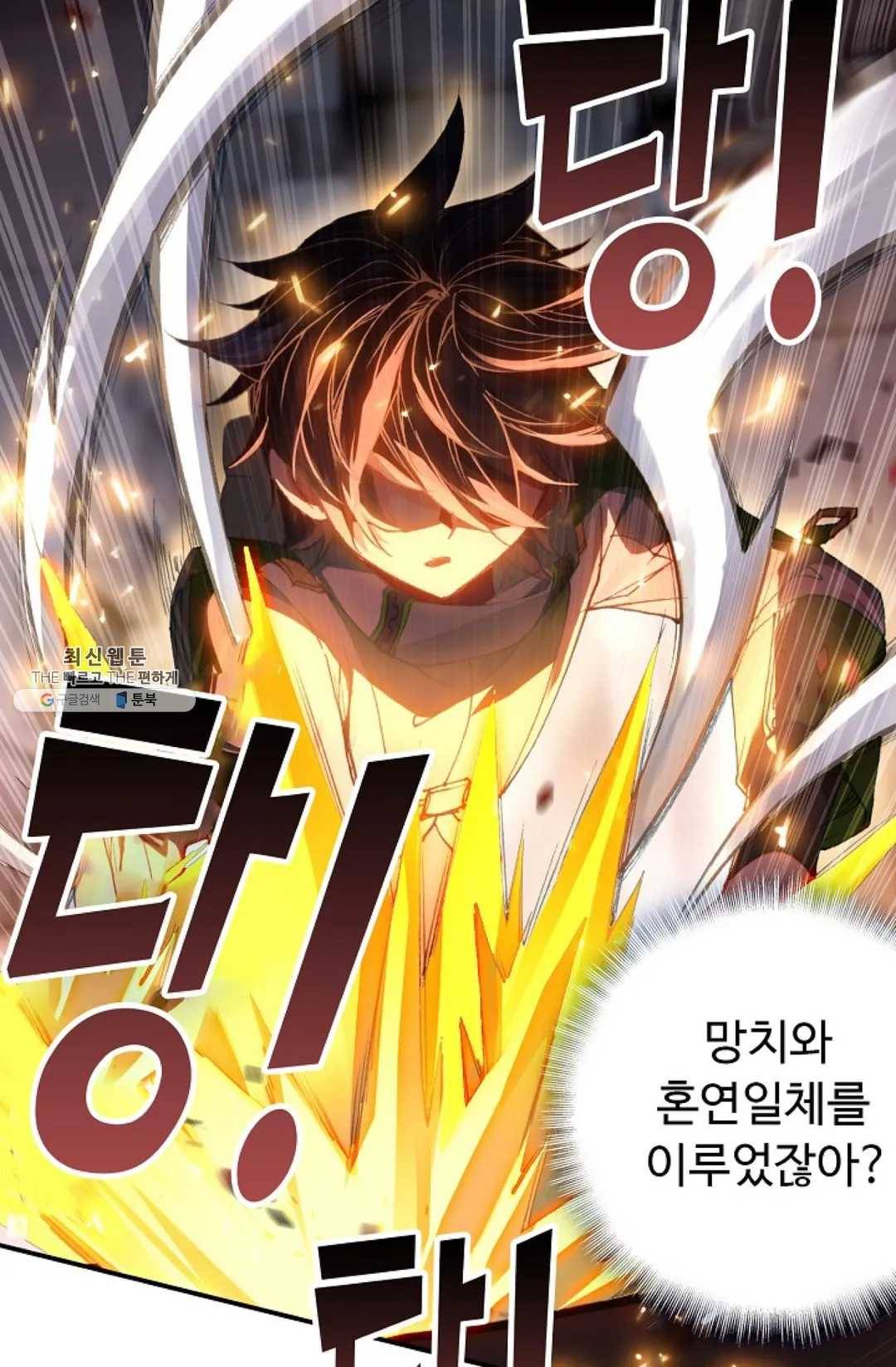 엘피스 전기:더 라스트 184화 9