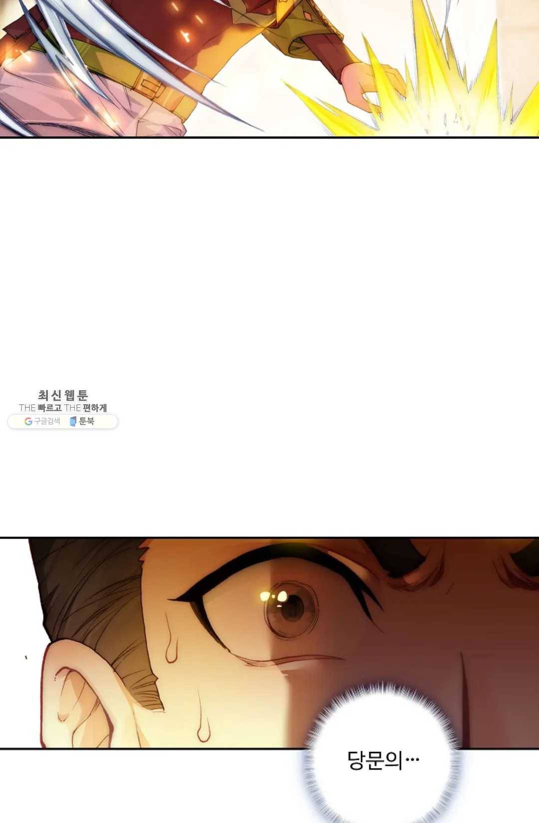 엘피스 전기:더 라스트 184화 12