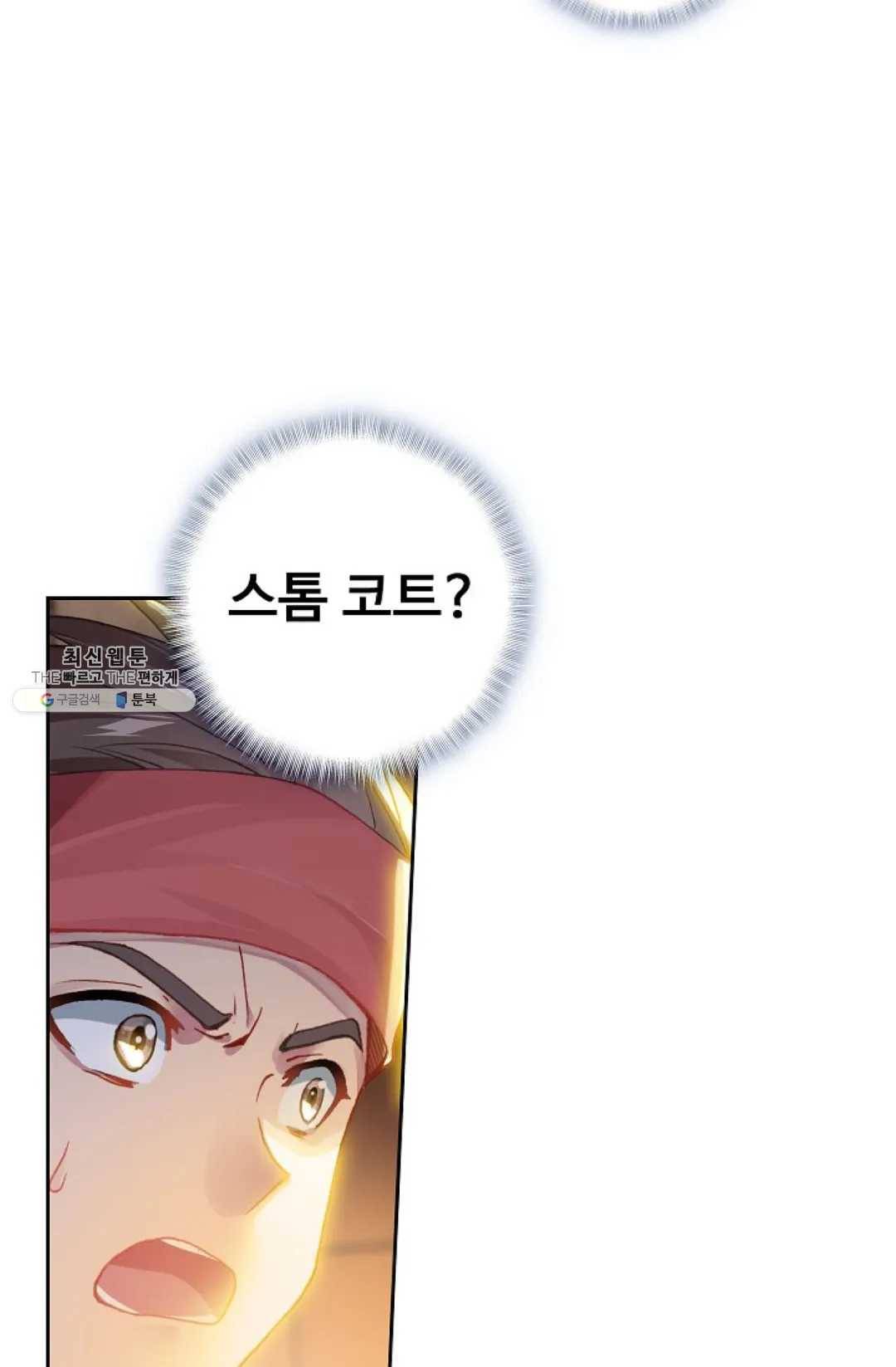 엘피스 전기:더 라스트 184화 13