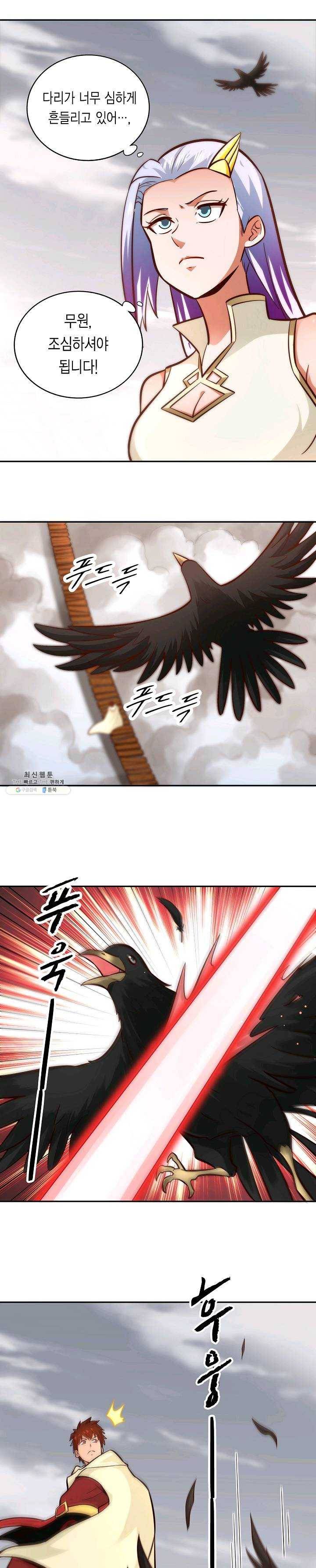 무령검존 112화 1