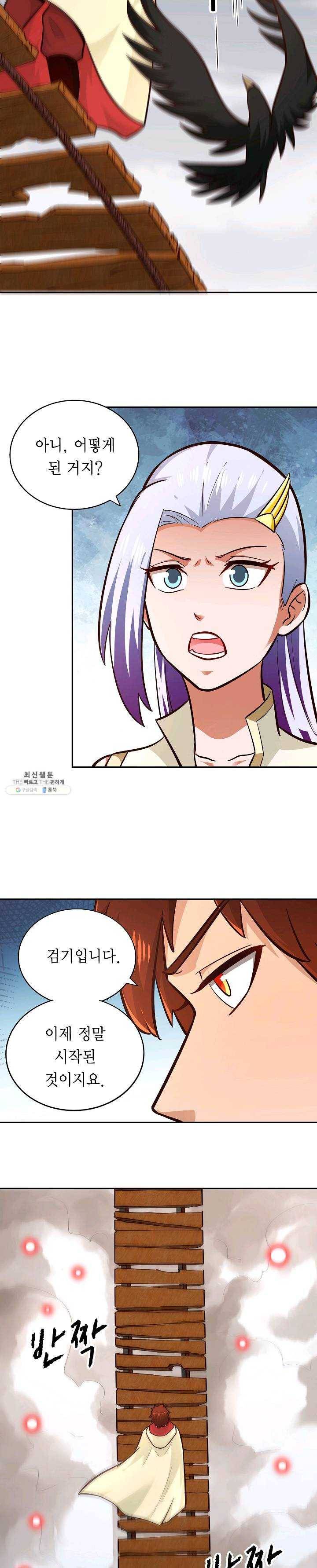 무령검존 112화 2