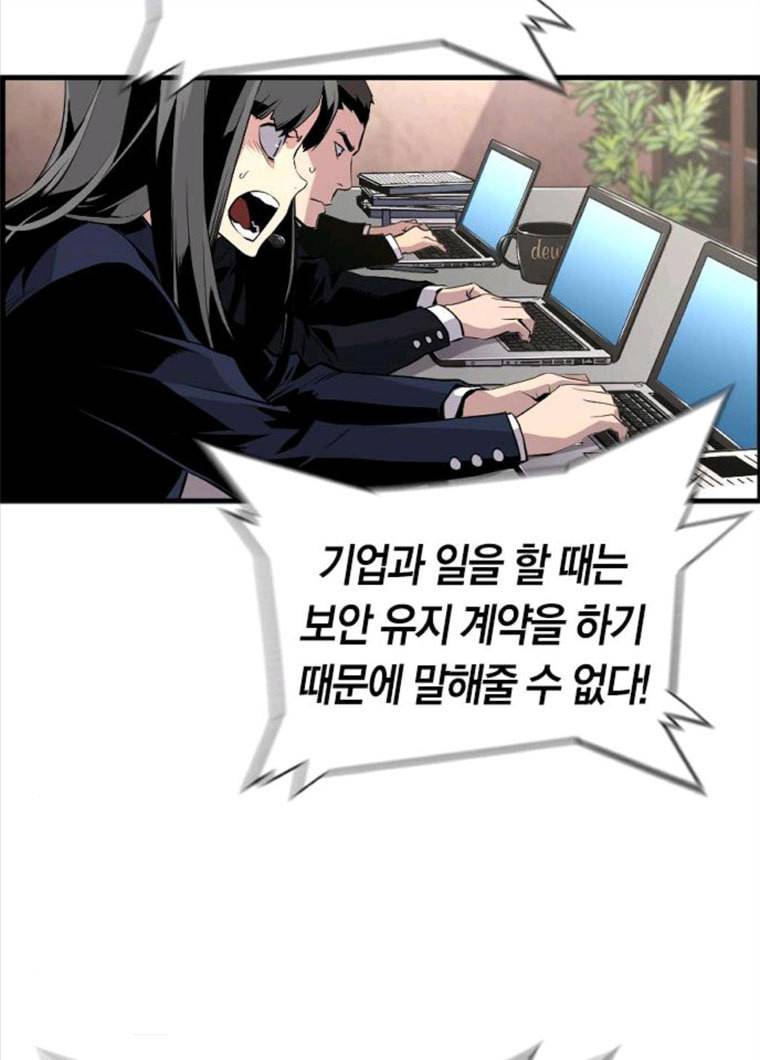 테러대부활 24화 3