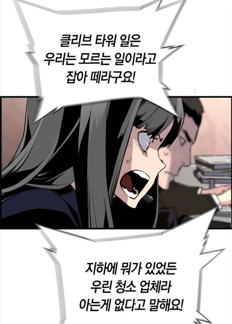 테러대부활 24화 4