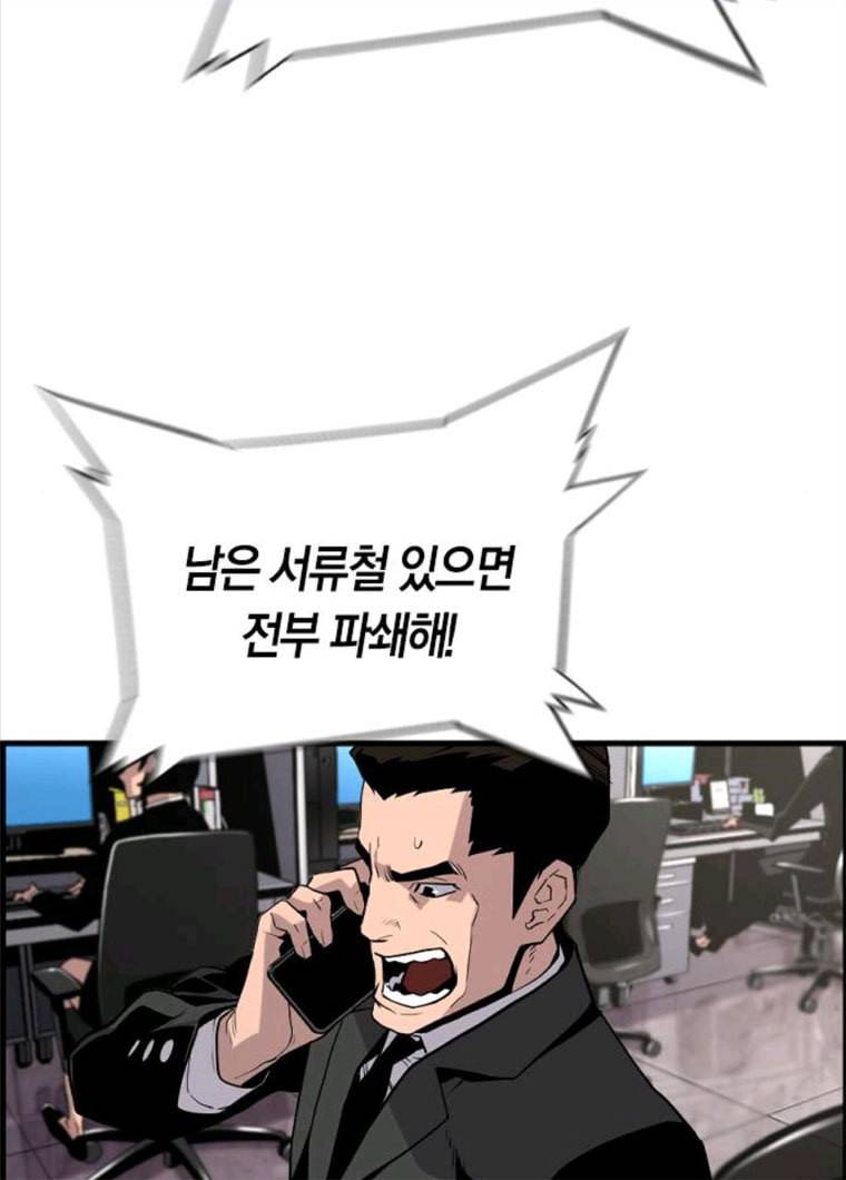 테러대부활 24화 5
