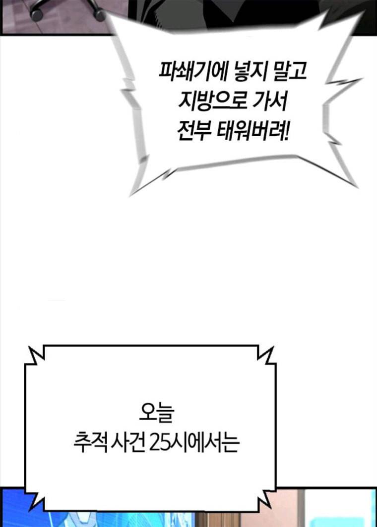 테러대부활 24화 6