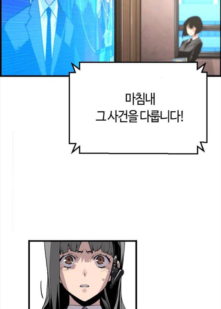 테러대부활 24화 7