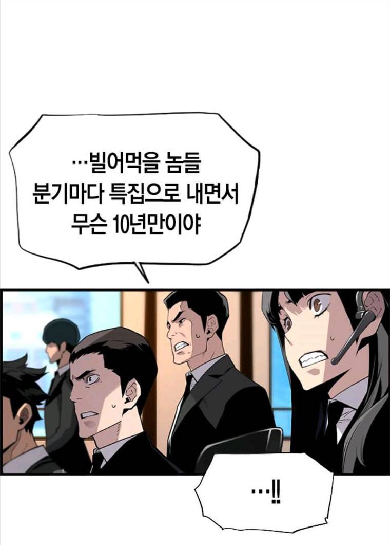 테러대부활 24화 10