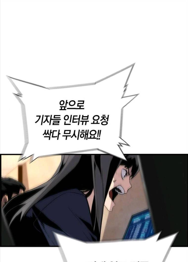 테러대부활 24화 11