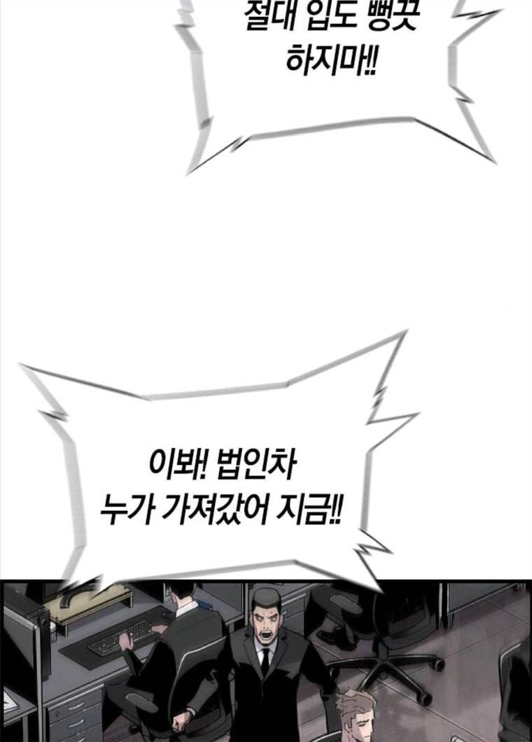 테러대부활 24화 12