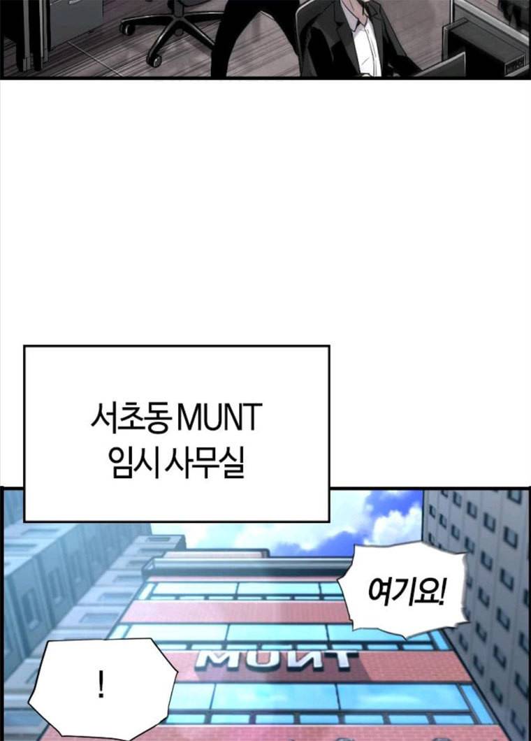 테러대부활 24화 13