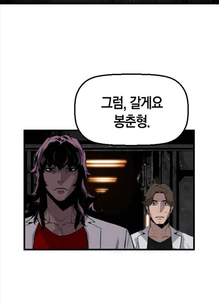 테러대부활 24화 19