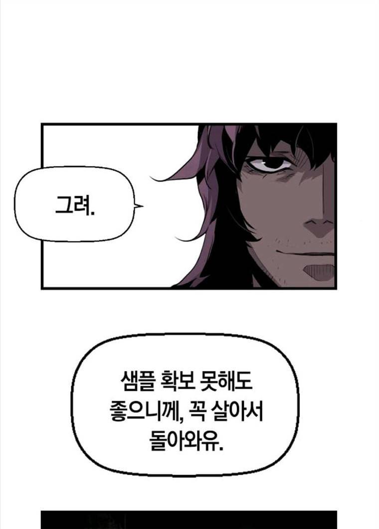 테러대부활 24화 20