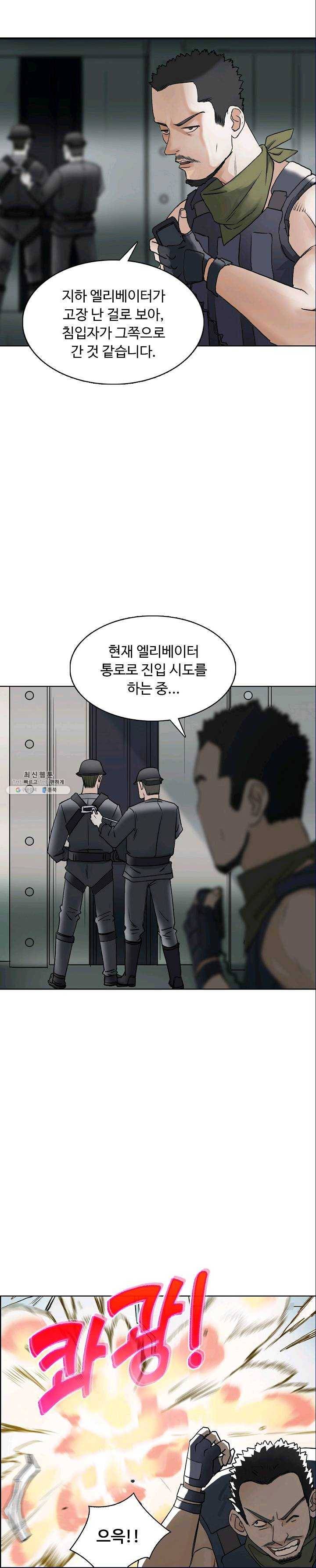 슈퍼 큐브 35화 1