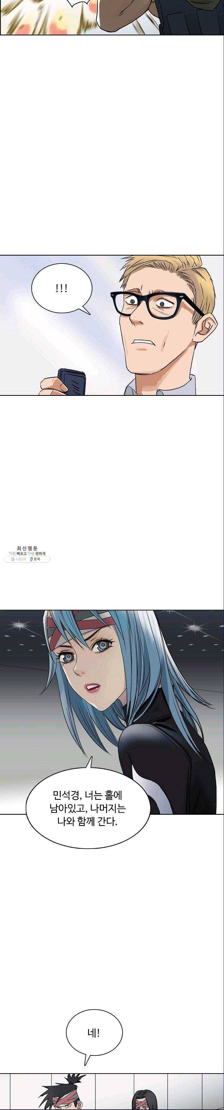 슈퍼 큐브 35화 2