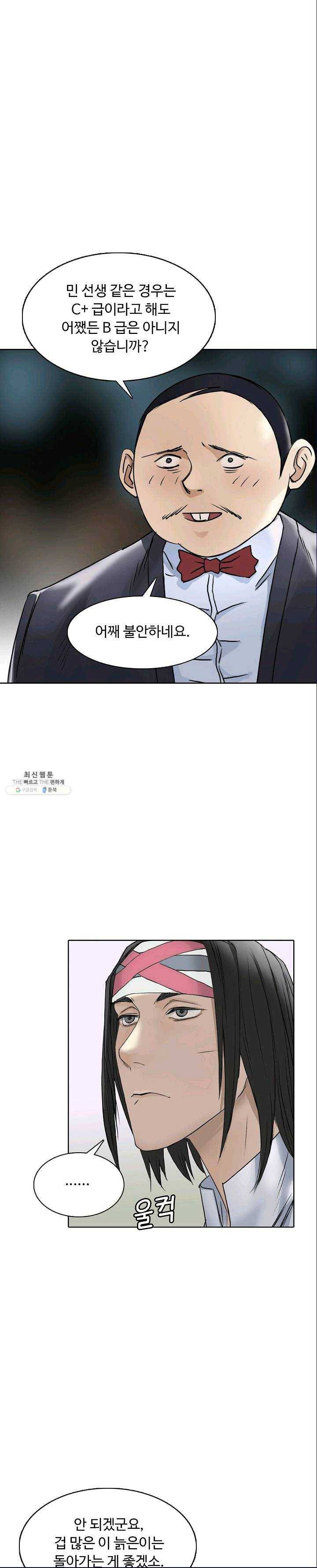 슈퍼 큐브 35화 4