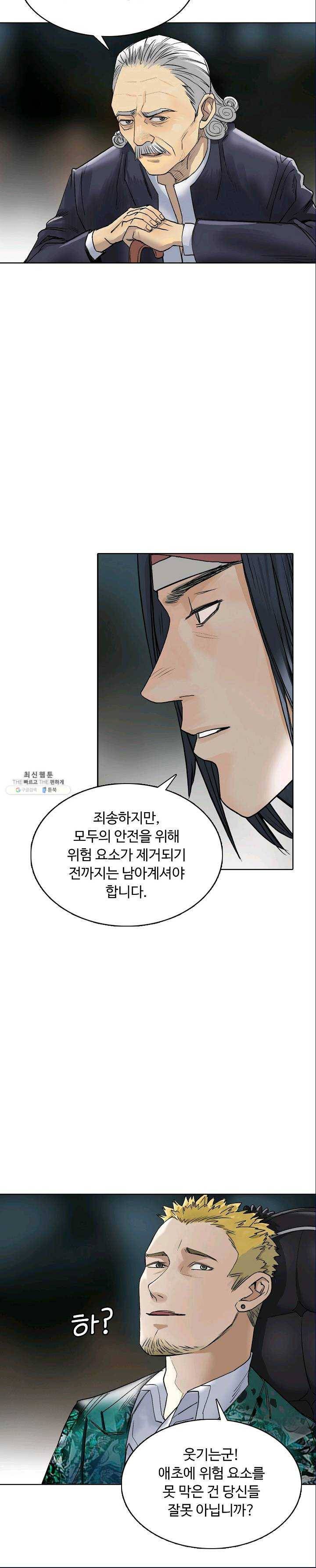 슈퍼 큐브 35화 5