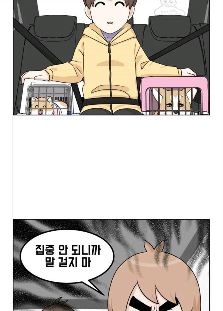 개를 낳았다 시즌2 56화 5