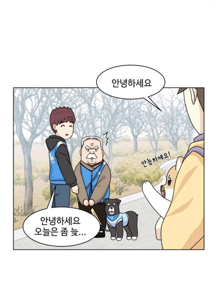 개를 낳았다 시즌2 56화 10