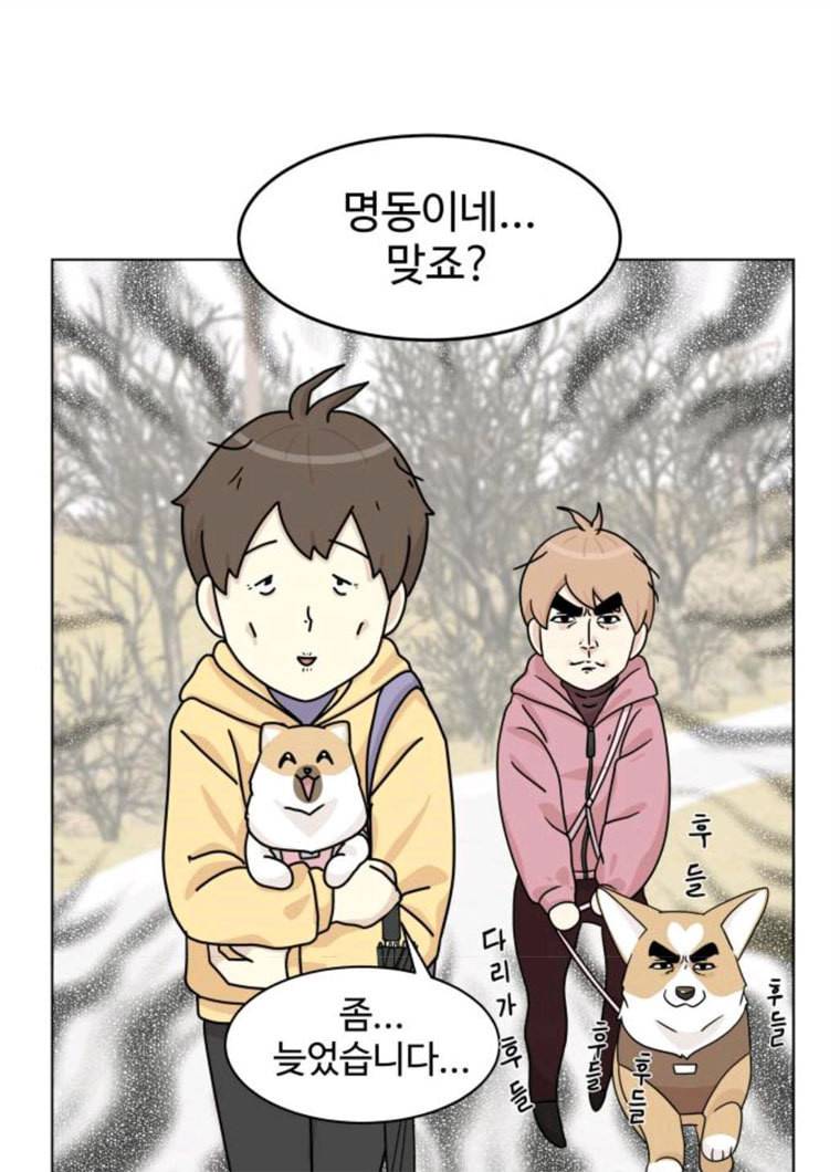 개를 낳았다 시즌2 56화 11