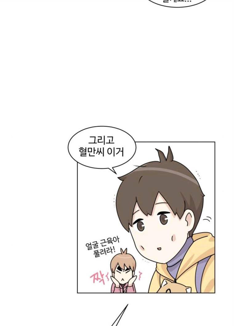 개를 낳았다 시즌2 56화 13