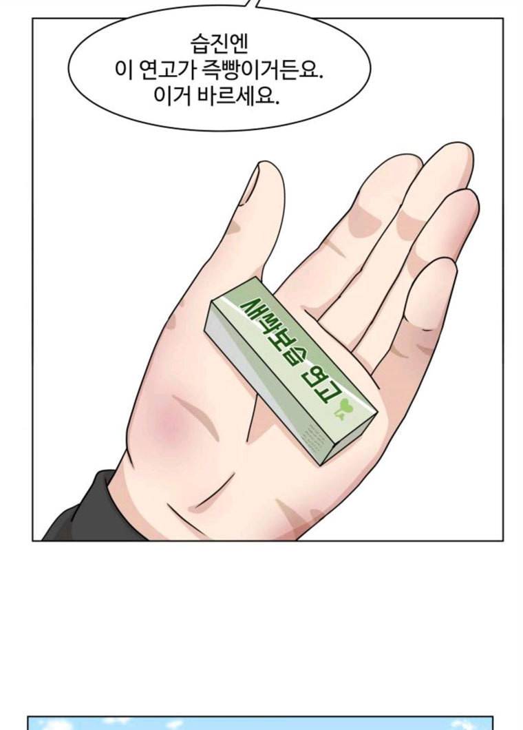개를 낳았다 시즌2 56화 14