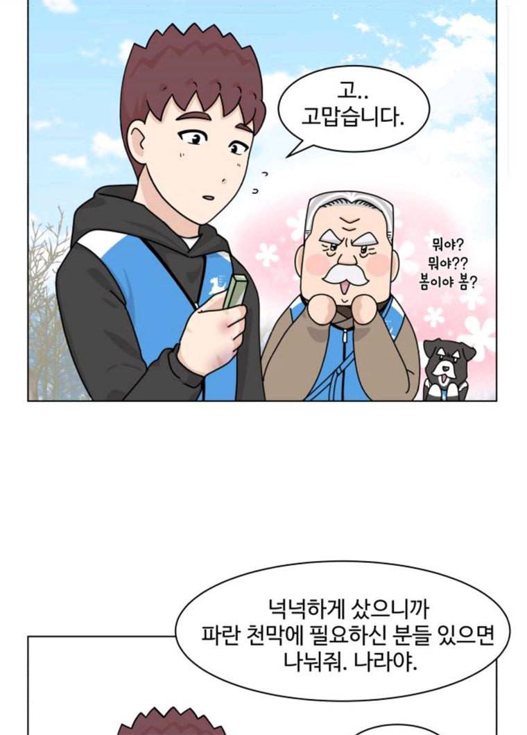 개를 낳았다 시즌2 56화 15