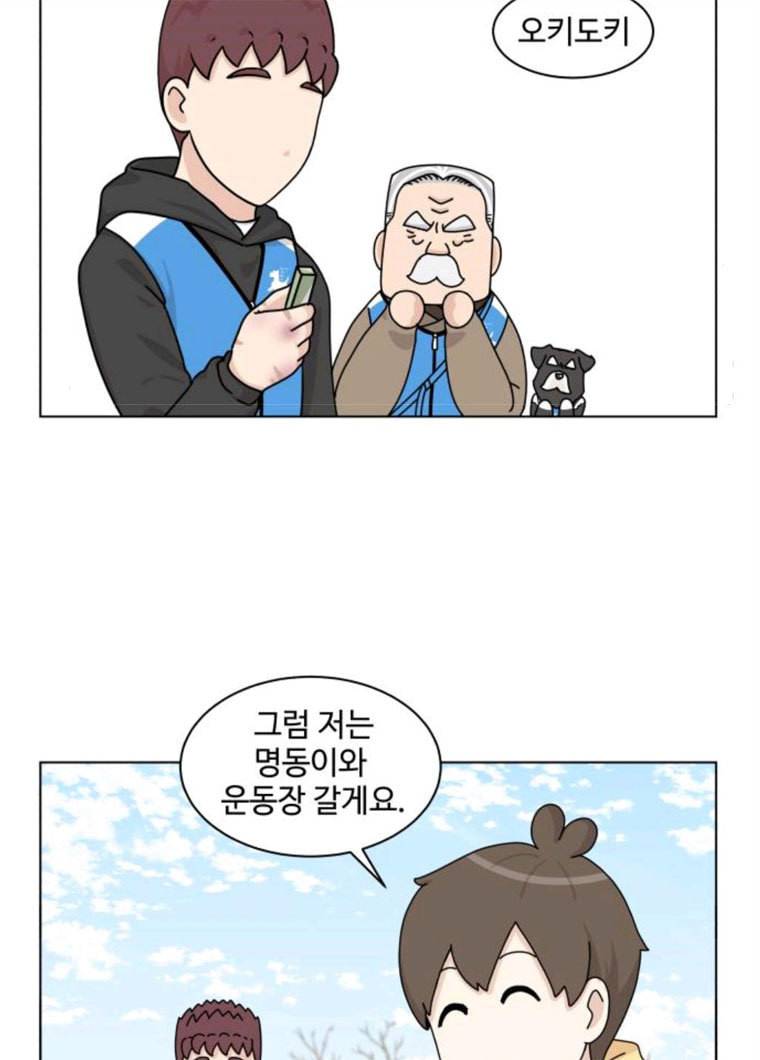 개를 낳았다 시즌2 56화 16