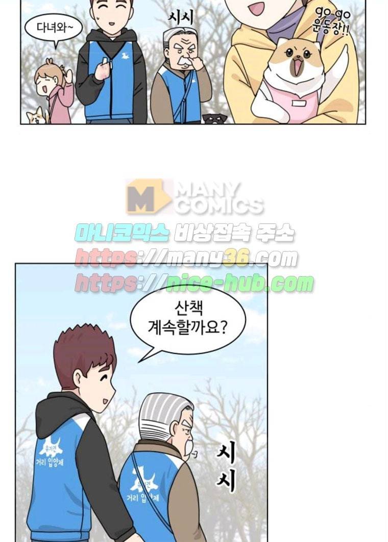 개를 낳았다 시즌2 56화 17