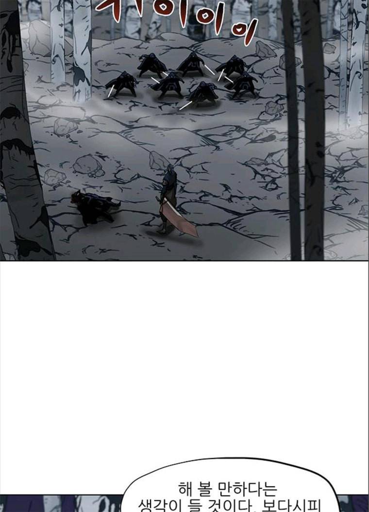 장씨세가 호위무사 108화 5