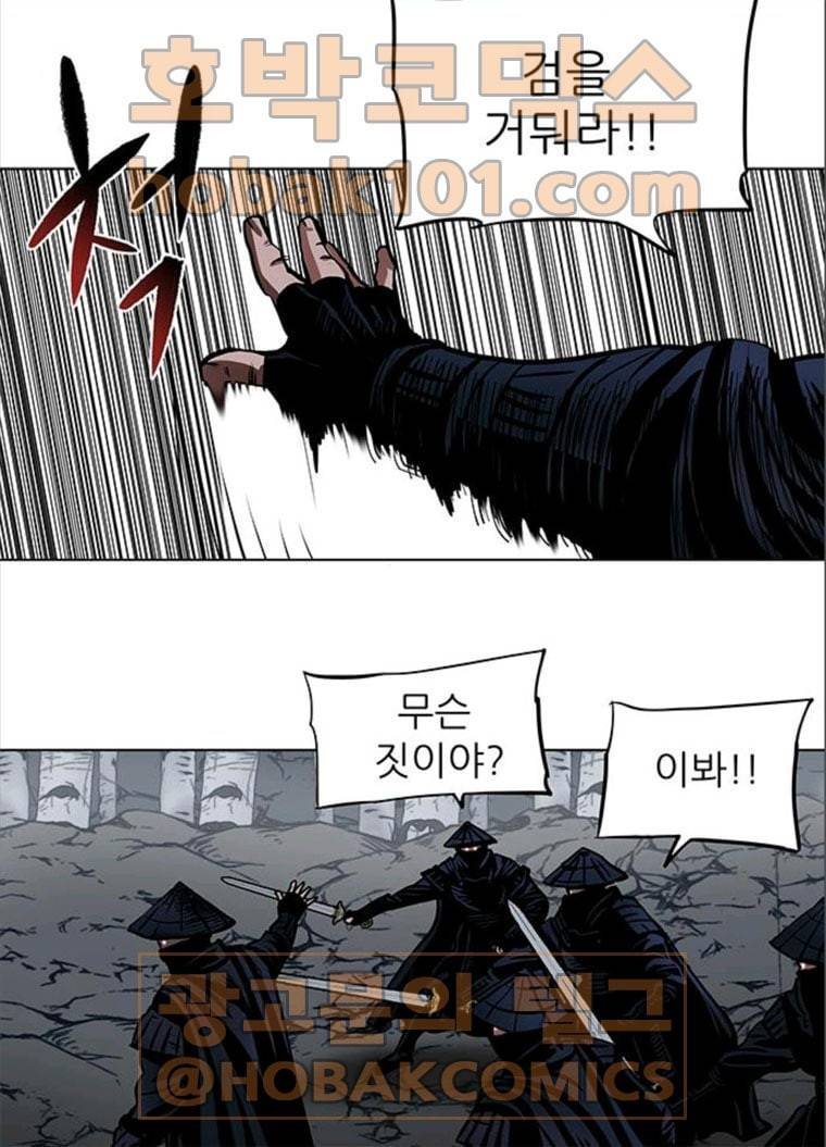 장씨세가 호위무사 108화 9