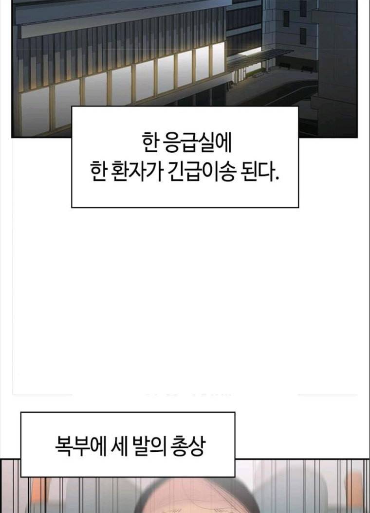세상은 돈과 권력 시즌2 25화 2