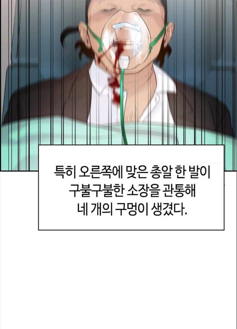 세상은 돈과 권력 시즌2 25화 3