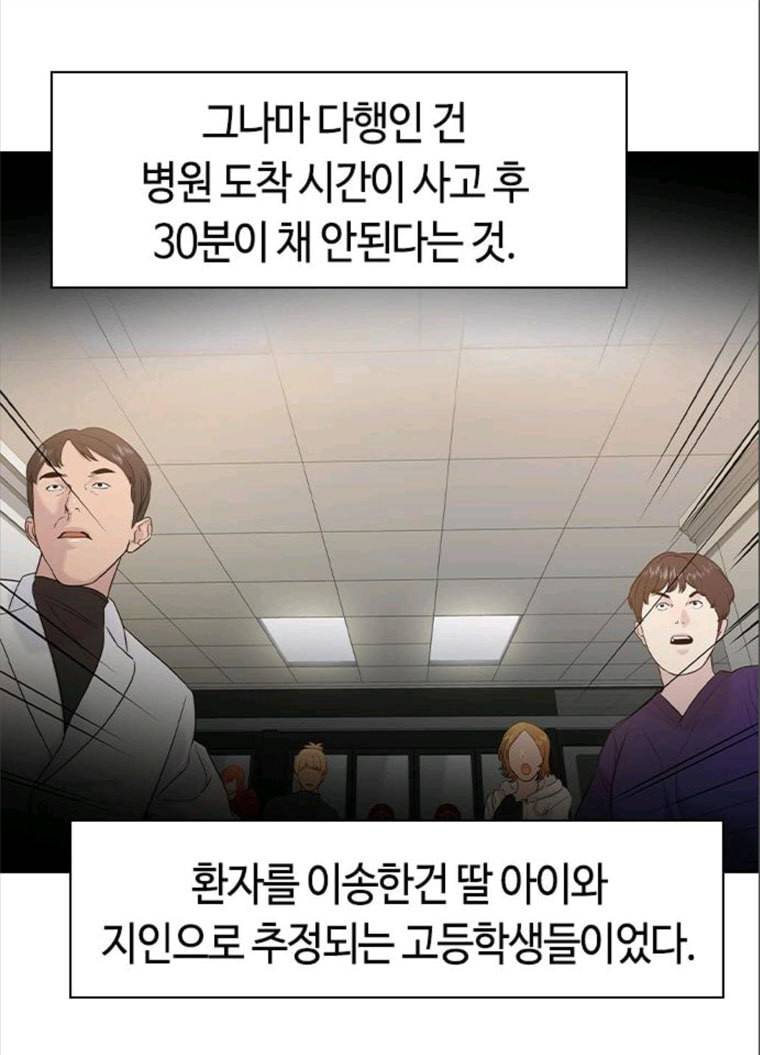 세상은 돈과 권력 시즌2 25화 4
