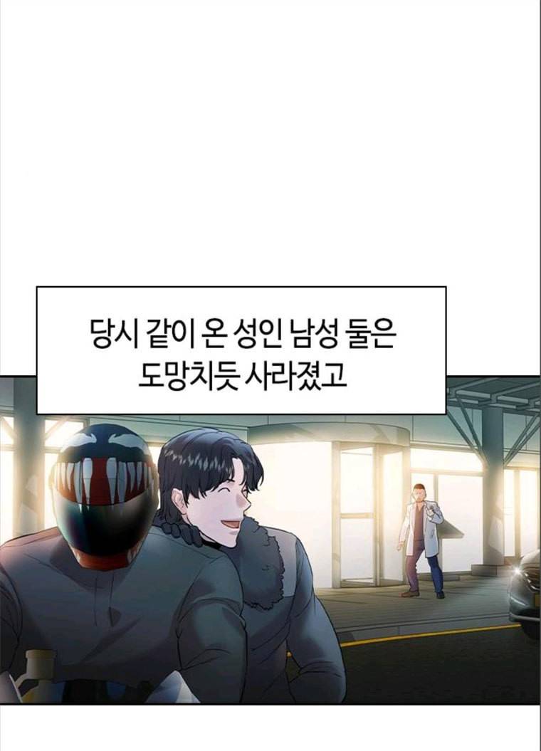 세상은 돈과 권력 시즌2 25화 5