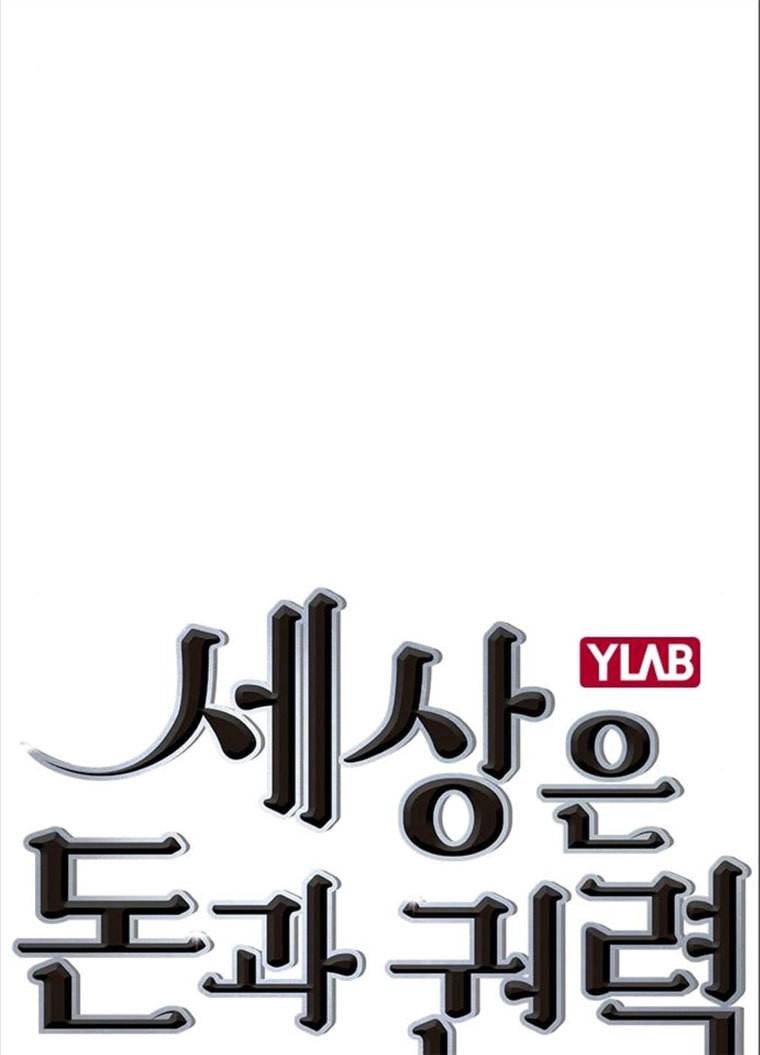 세상은 돈과 권력 시즌2 25화 7