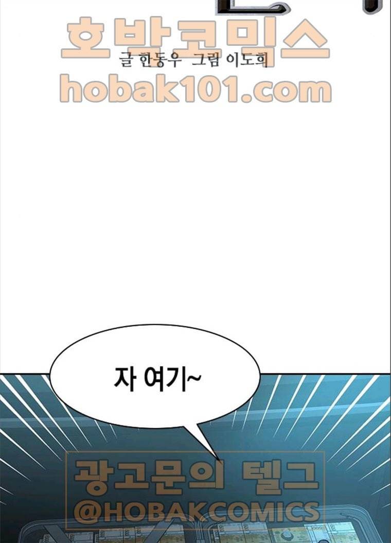 세상은 돈과 권력 시즌2 25화 8