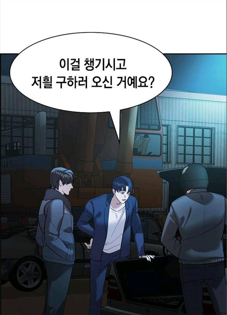 세상은 돈과 권력 시즌2 25화 10
