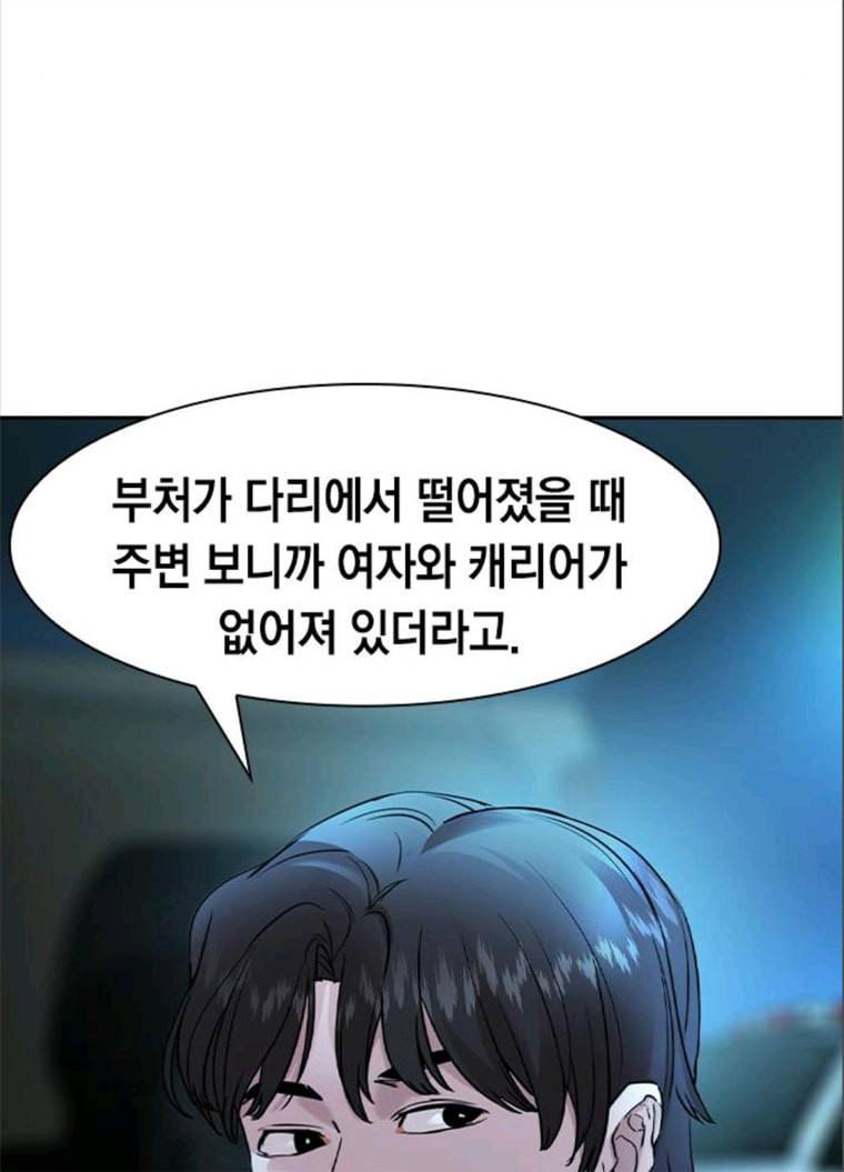세상은 돈과 권력 시즌2 25화 12