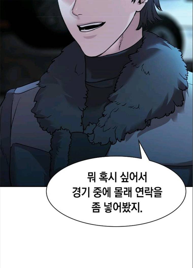 세상은 돈과 권력 시즌2 25화 13