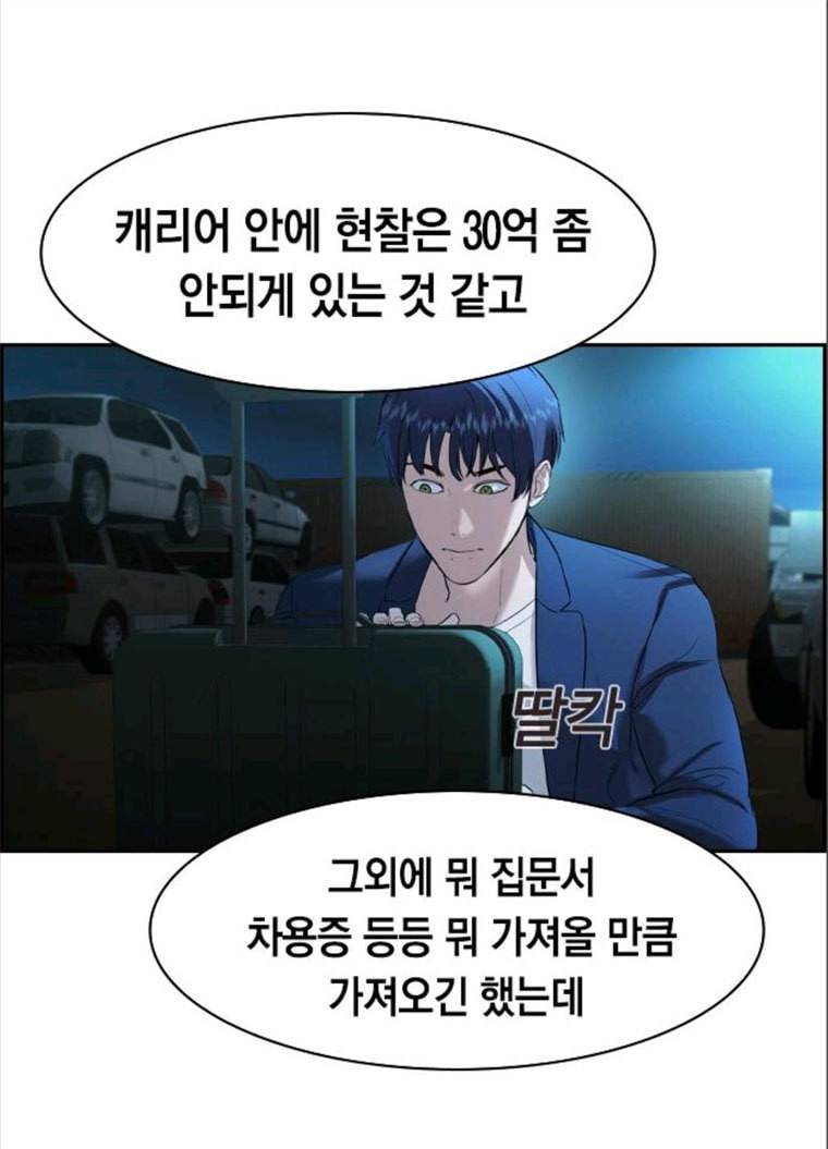 세상은 돈과 권력 시즌2 25화 14