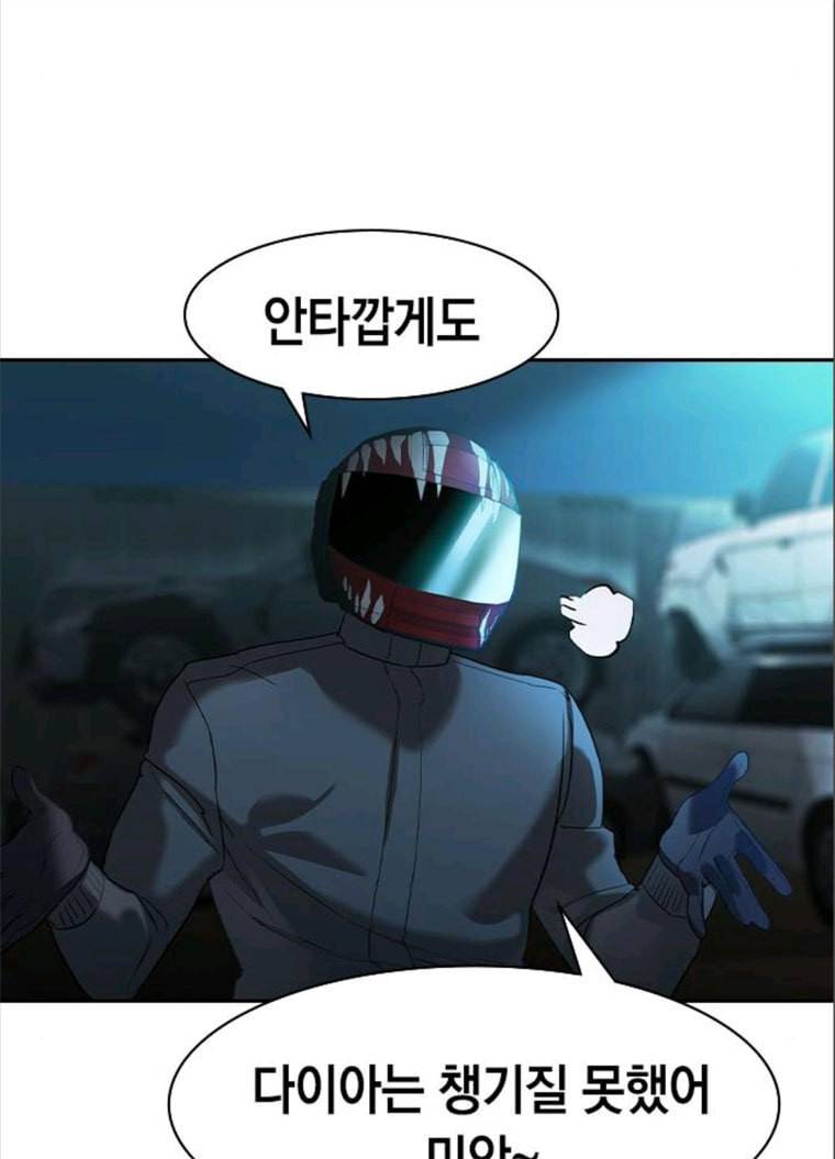 세상은 돈과 권력 시즌2 25화 15