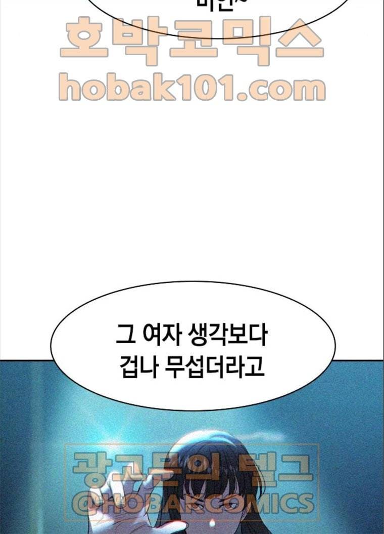 세상은 돈과 권력 시즌2 25화 16