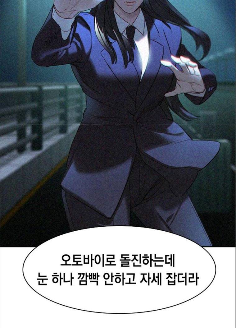 세상은 돈과 권력 시즌2 25화 17