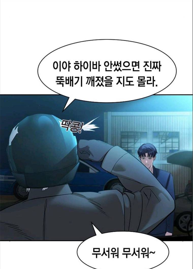 세상은 돈과 권력 시즌2 25화 18