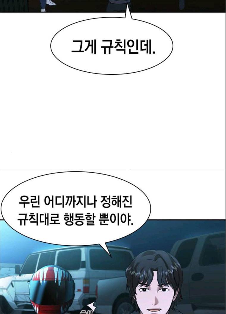 세상은 돈과 권력 시즌2 25화 21