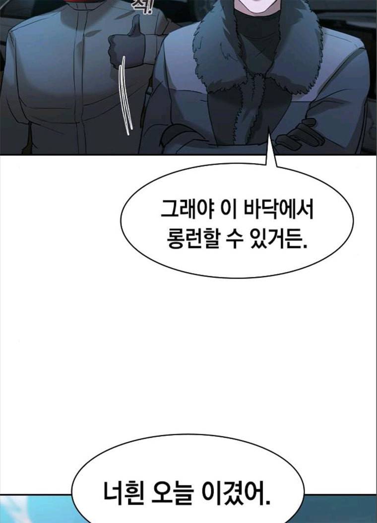 세상은 돈과 권력 시즌2 25화 22