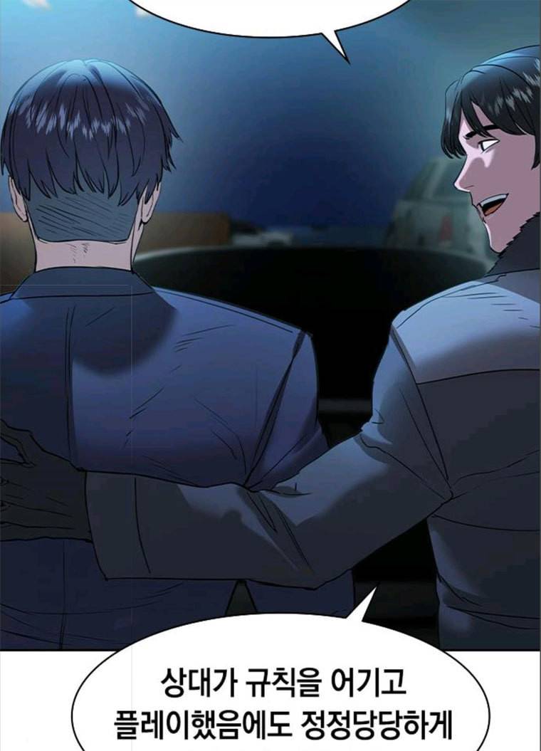 세상은 돈과 권력 시즌2 25화 23